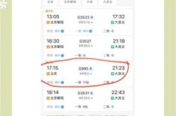疫情北京出发的火车安全吗，北京火车站疫情进出京最新规定