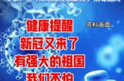 中国最新疫情最新消息，2025新冠疫情最新消息今天
