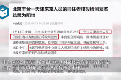 网易北京园区核酸检测阴性，核酸检测结果一直没出来怎么回事