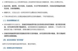 关于防疫新十条 国家卫健委答疑（国家卫健委关于疫苗规范接种）