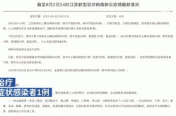江苏新增本土确诊51例（江苏新增确诊病例今天）