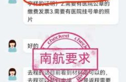 受疫情影响 为啥退机票还收手续费（疫情不明的机票可以退吗）
