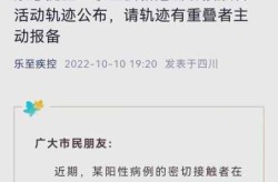 8名密接者轨迹公布!太原疾控最新提醒（太原铁路局疾控中心）