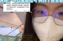 重庆女医生疫情科普录音刷屏（第一个说出疫情的医生）