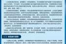 疫情政策落实存在的问题，三落实方面存在的问题