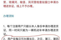 低风险地区进京须持7日内核酸证明（低风险地区进京最新要求）