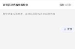 2024年南京禄口病毒最新消息（2023年南京趋势科技何去何从）