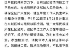 即日起暂停!全员核酸检测，中央下令全国各地核酸检测
