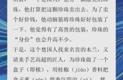买椟还珠中的椟是指什么意思（买椟还珠的寓意是什么）