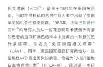 湖南长沙4月24日发现2例阳性感染者（长沙有多少艾滋病感染者）