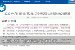 沈阳发现7例核酸异常人员（沈阳又发现一例新冠）