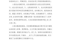 疫情防控工作总结300字，疫情防控工作总结
