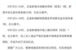 吉林新增4例本土无症状，吉林市无症状感染者最新