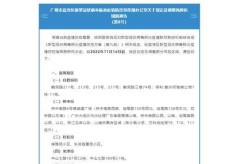 广东新增13例本土无症状轨迹，广东新增本土确诊病例轨迹