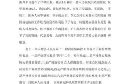 疫情防控工作总结报告，疫情防控工作的总结