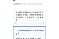 现在去山东需要隔离吗，现在去山东会被隔离吗