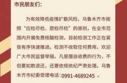 乌鲁木齐最新隔离政策，进出乌鲁木齐最新规定