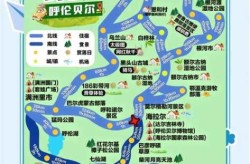 呼伦贝尔号2022夏秋季线路正式开行（呼伦贝尔号旅游列车）