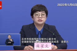 北京增66例感染者 涉3起聚集性疫情（北京什么病毒感染）