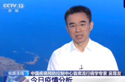 吴尊友解读疫情波及多省份原因（吴尊友称北京疫情已经控制住了）