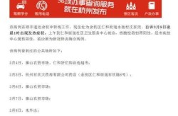 顺丰疫情停运通知2022最新，顺丰快递停运通知