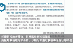 吉林省新增本土确诊54例无症状12例（吉林省1例新型冠状）