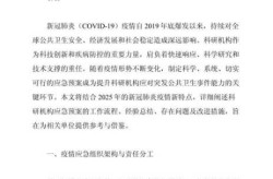2025年4月新冠又来了，2025年4月份新冠