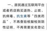进入山东最新防疫政策，山东防疫员改革最新情况
