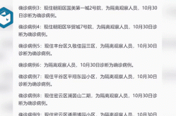 北京昨日新增1例无症状（北京1例无症状感染者详情）