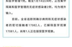江苏疫情最新消息今天  了（最近江苏疫情最新消息）