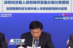 深圳疫情最新消息今天新增20个（深圳最新疫情）