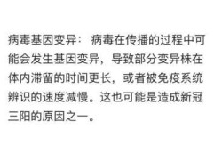 新冠三阳的人开始陆续出现了（新冠三阳的人多不多）