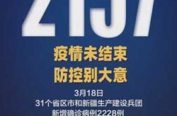 31省增本土确诊56例（31省新增本土90例）