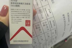 打了3针疫苗感染新冠的几率（新冠感染三次就很危险吗）