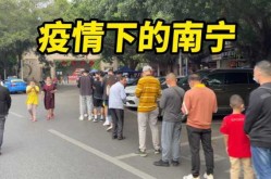 南宁疫情放开最新消息今天，湖南疫情最新消息2020