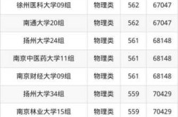 江苏一本线多少分2020，2020年一本分数线