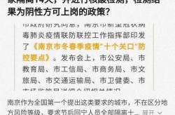 低风险地区返京不再隔离14天（低风险地区入京人员最新要求）