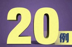 31省增本土确诊11例，31省份新增本土确诊20例n