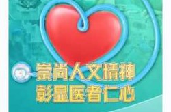 医师节2023年是几月几日（医师节是6.26还是8.19）