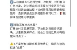 杭州疫情防控最新政策（杭州防疫政策）