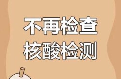 多地新政:核酸筛查不必全员参与（全员核酸检测有人不去吗）
