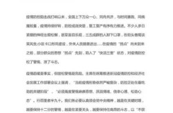 疫情期间的感悟心得2020年（疫情期间的感悟心得简短）