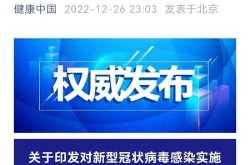 2023年新冠疫情，2023年全国解封时间