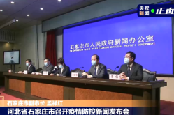 石家庄新冠确诊师生32人，石家庄新冠