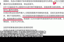 沈阳疫情最新动态今天，沈阳疫情最新情况