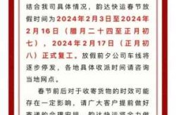 2024年春节疫情会  吗（2024年疫情）