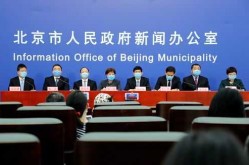 疫情发布会北京直播384场回放（北京疫情发布会）