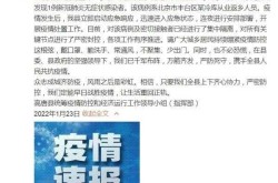 聊城疫情最新数据消息新增，聊城疫情最新动态实时
