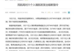 被10次熔断的航班成南京疫情源头（南京怎么突然有疫情了）