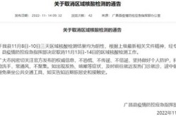 为何突然暂停全员核酸检测了，全国停止核酸检测了吗